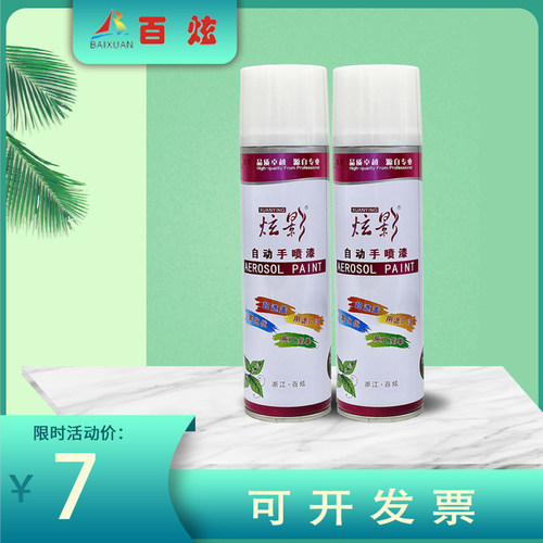 炫影紫瓶翻新改色自喷漆金属防锈修复汽车补漆神器家具美容修补漆 - 图1