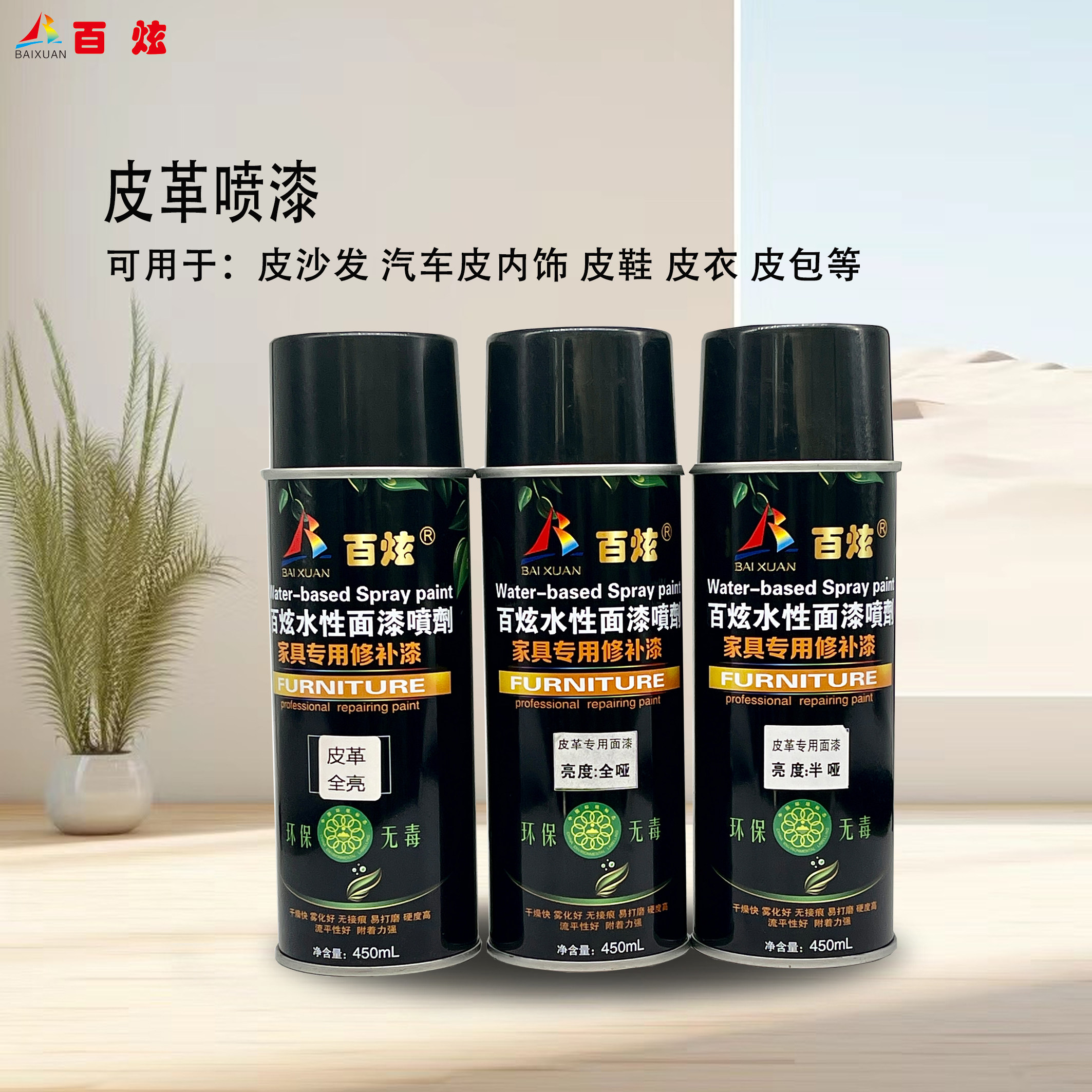 材料修复专用皮革水性自喷漆翻新修复座椅沙发真皮环保无味手喷漆,淘宝优惠券,粉丝福利购,淘宝优惠卷