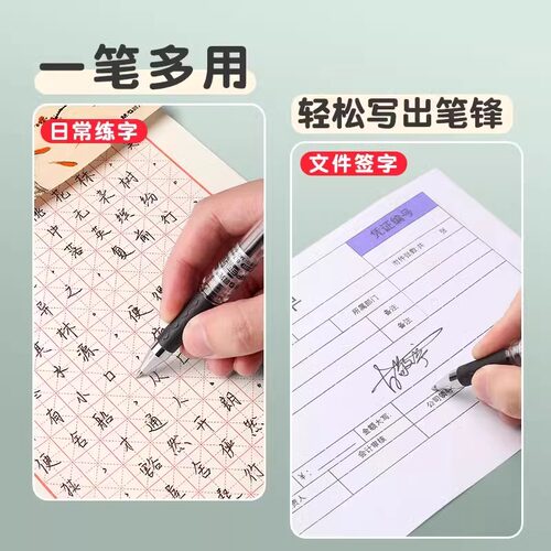 晨光GP-1111中性笔0.7mm水笔拔帽子弹头签名笔练字硬笔商务办公用签字笔碳素黑笔红蓝色书法专用加粗粗杆文具 - 图1
