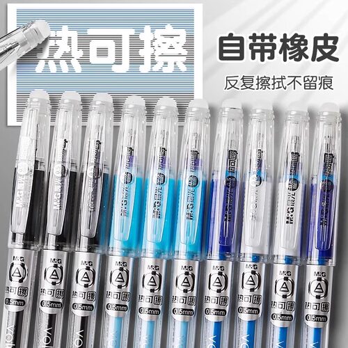 晨光可擦中性笔可擦笔小学生专用三年级魔力摩水笔摩擦磨热易热敏可擦写黑色蓝色晶蓝笔芯男女孩0.5mm圆珠笔 - 图0