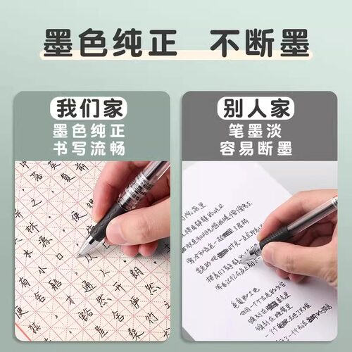 晨光GP-1111中性笔0.7mm水笔拔帽子弹头签名笔练字硬笔商务办公用签字笔碳素黑笔红蓝色书法专用加粗粗杆文具 - 图3