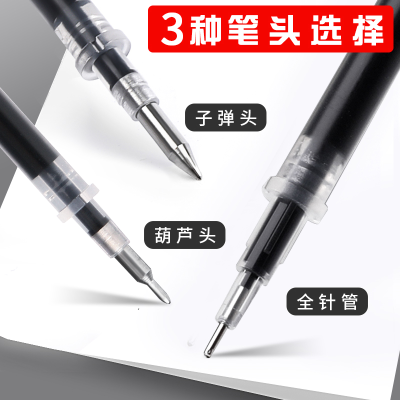 晨光速干笔芯60支桶装0.5mm黑色全针管中性笔替芯子弹头水性笔芯批发文具学生用官方专卖店签字笔实惠装0.38 - 图2