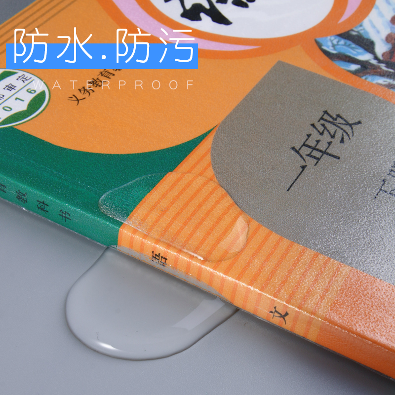 晨光文具包书皮纸书套中小学生小学课本透明自粘书壳16k包书膜防水磨砂塑料一年级全套书本保护套中号作业本-图1