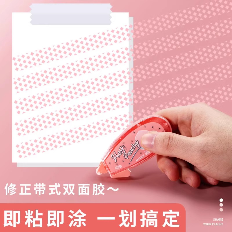 晨光点点胶点状双面胶修正带式双面胶学生用点胶笔错题胶带手账胶带24米大容量少女心手帐贴纸固体两面胶带,淘宝优惠券,粉丝福利购,淘宝优惠卷