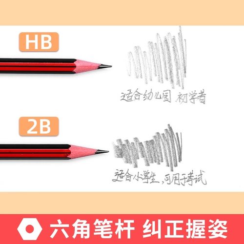 晨光2B铅笔考试小学生无毒学生专用涂卡笔答题卡儿童练字学习一年级二年级HB铅笔幼儿园2比素描笔绘画笔初学 - 图2