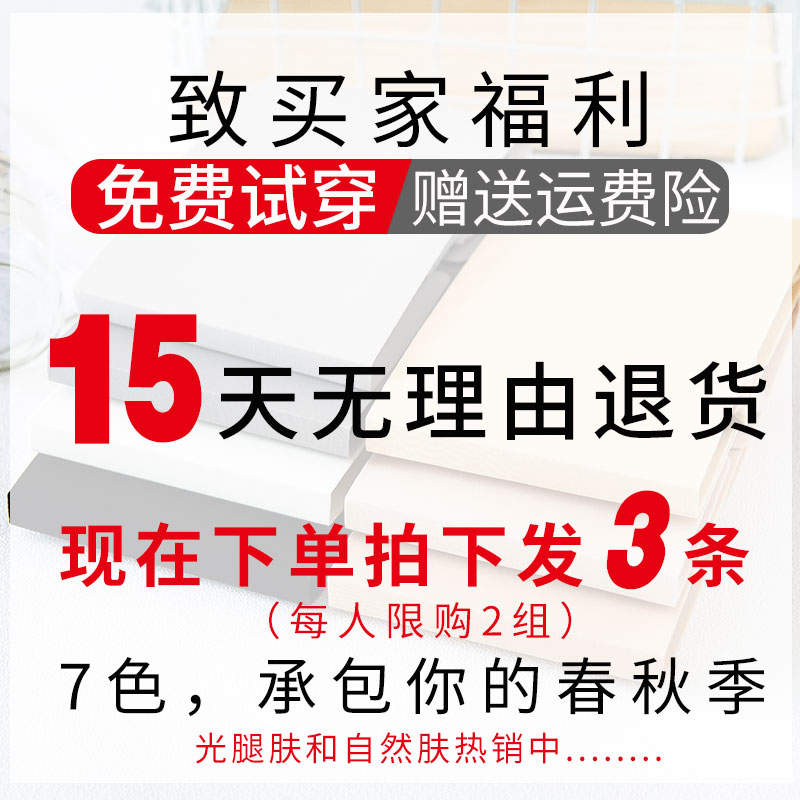 肉色打底裤春秋冬款秋季光腿袜连脚中厚丝袜连裤袜女薄绒防勾丝袜 - 图2