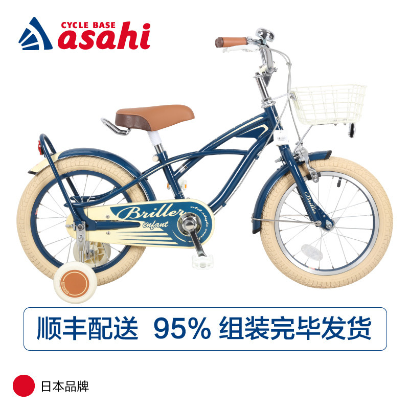 爱三希asahi日本儿童男孩自行车 爱三希自行车