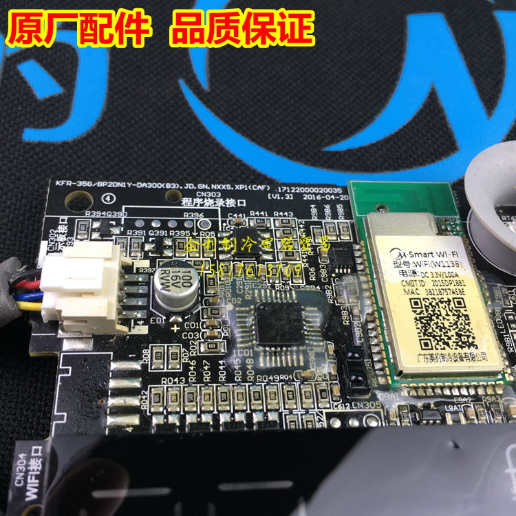 全新原厂美的变频空调WIFI接收板显示板KFR-26/35G/BP3DN1Y-DA300 - 图0