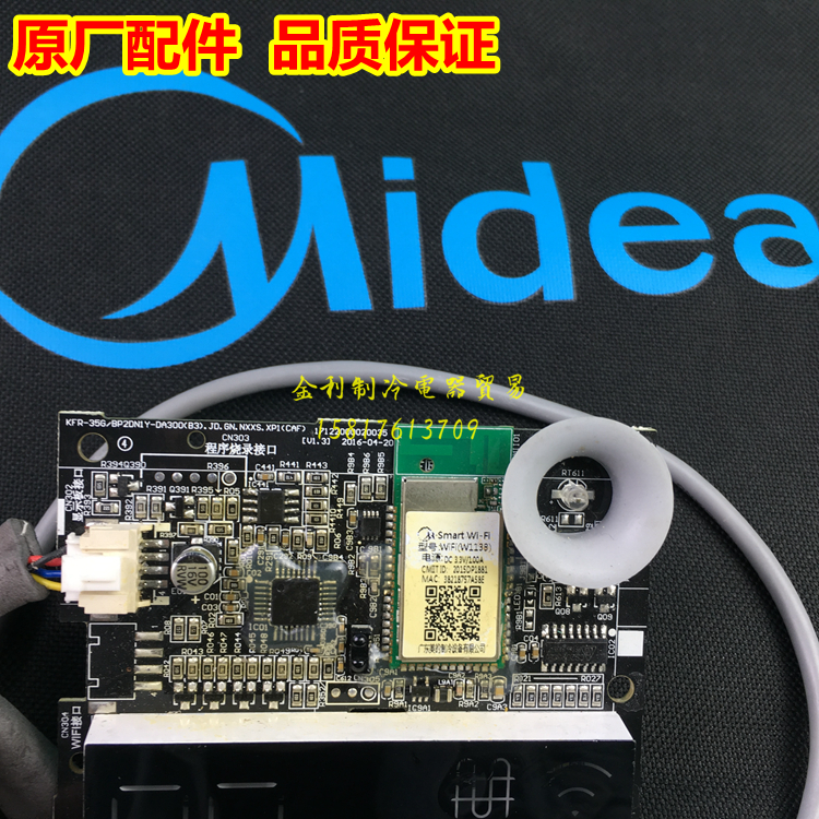 全新美的空调显示板KFR-26/32/35G/WDAD3@ 通用接收板DA300/DA400 - 图1