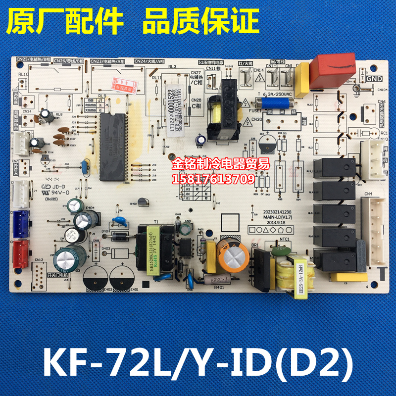 新美的空调主板KFR-51/72/120L/(S)DY-PA400/ID(R3/R2/D2/D3)通用 - 图1