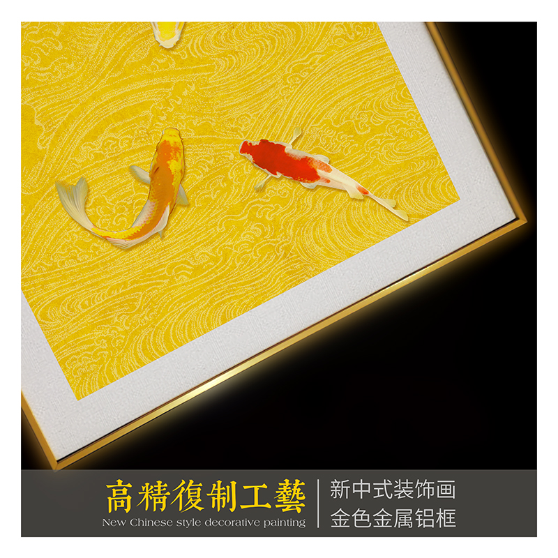 九鱼图旺宅装饰画入户门厅玄关挂画客厅沙发背景墙新中式轻奢壁画