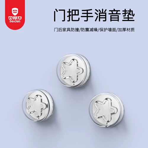 Силиконовый замок от ударов, защитный чехол для домашнего использования, увеличенная толщина, защита от столкновений