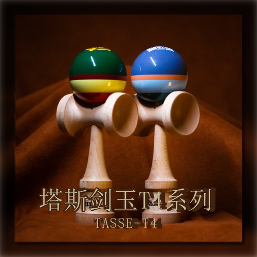 塔斯剑玉 Tasse kendama T4系列 专业剑球入门滑板周边玩具包邮 - 图3