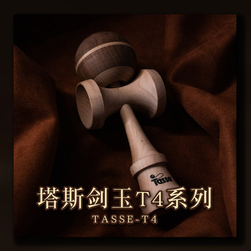 塔斯剑玉 Tasse kendama T4系列 专业剑球入门滑板周边玩具包邮 - 图2