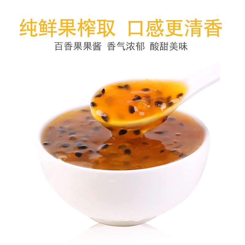 满杯百香果1.2KG蜜粉儿食品有限公司百香果酱百香双响炮奶茶原料 - 图1