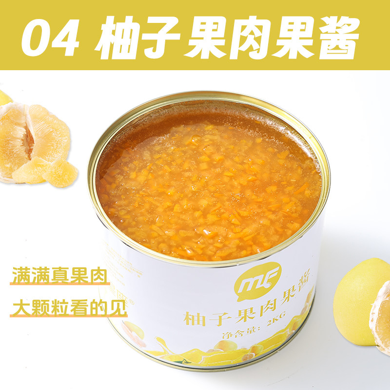 蜜粉儿奶茶店专用蓝莓酱草莓酱柚子酱芒果酱圣代刨冰果粒茶酱2KG,淘宝优惠券,粉丝福利购,淘宝优惠卷