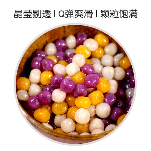 芋圆手工小芋圆500g速煮三色芋圆珍珠吸管可吸鲜芋仙奶茶烧仙草 - 图1