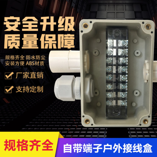 防水接线盒户外带端子防雨地埋分线盒监控路灯亮化电源电缆过线盒 - 图1