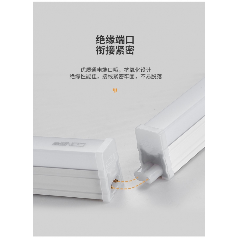 西顿照明LED灯管T5一体灯支架3500K长条灯带日光灯条CEG10家用14-图3