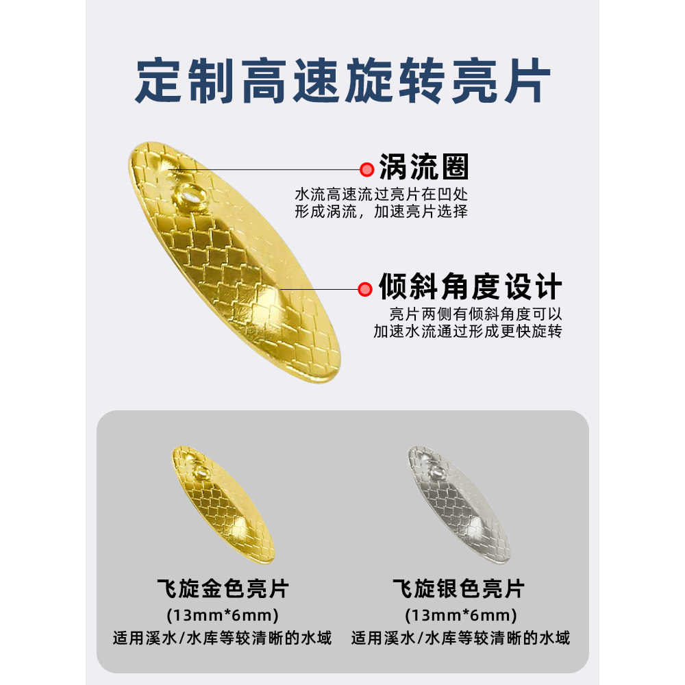 路亚假饵瓜子亮片微物白条小翘嘴散装鱼鳞开口转环鱼鳞飞旋亮片,淘宝优惠券,粉丝福利购,淘宝优惠卷