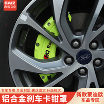 Suitable for 22 new Mondieu retrofit brake caliper hood hub caliper external decoration retrofitted brake hood caliper hood