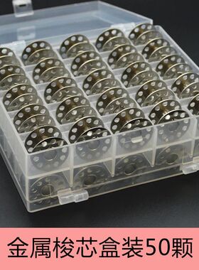 50pcs Sewing Machine Empty Bobbins Plastic Metal Spools Set