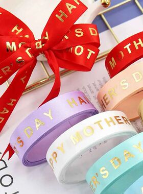 5Yards Mother's Day Thread Ribbons Cake Gifts Box Packaging
