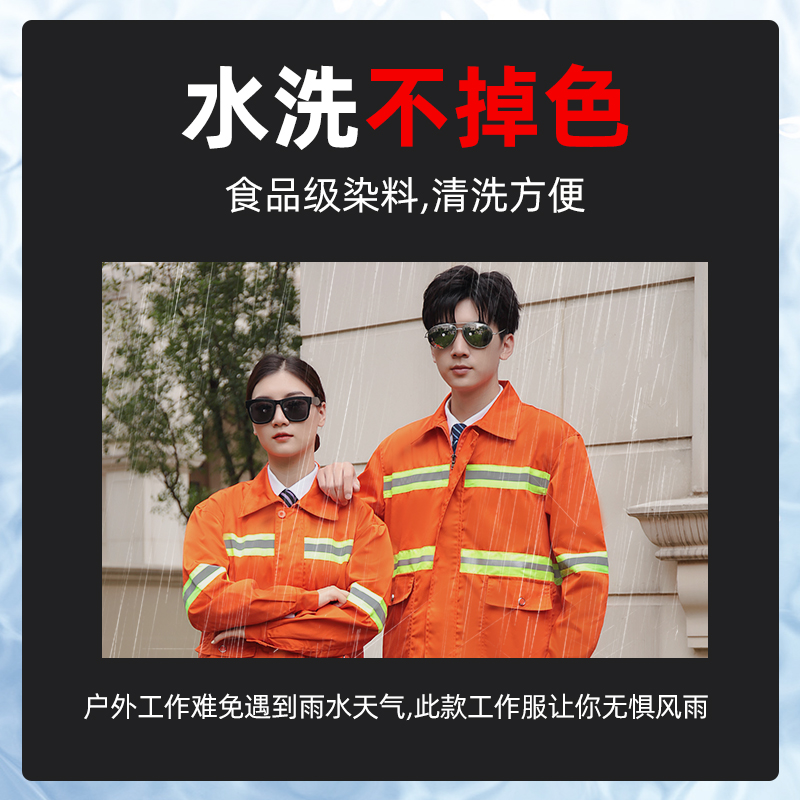 春秋夏季环卫工作服反光条建筑路政工人公路养护长袖劳保衣服定制 - 图2