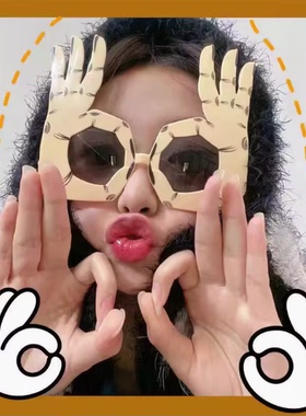 搞怪可爱生日派对眼镜墨镜拍照女