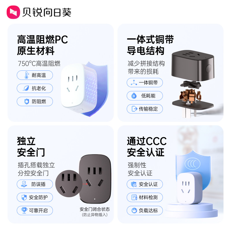 向日葵智能插座开机wifi插头插板遥控家用手机远程控制电脑开关机