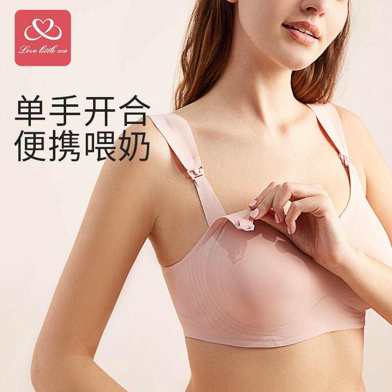 哺乳怀孕妇孕期聚拢防下垂睡觉文胸 lovelittleme哺乳文胸