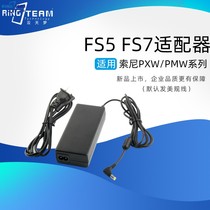 AC-FS5 AC-FS5 FS7 power adapter applies Sony PMW-EX3 PXW-FS7 PXW-FS7 supply DC5 0 * 3 0