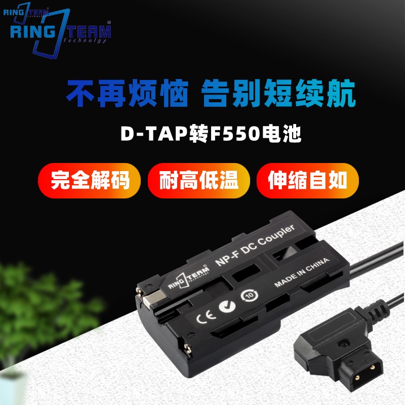 带DC母口适用索尼F550假电池D-TAP弹簧线CCD-TR918 TR918E TR930 - 图0