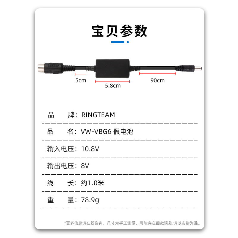 RINGTEAM云天梦VBG6假电池六针接口适用于松下AG-HMC43MC/HMC155 - 图2