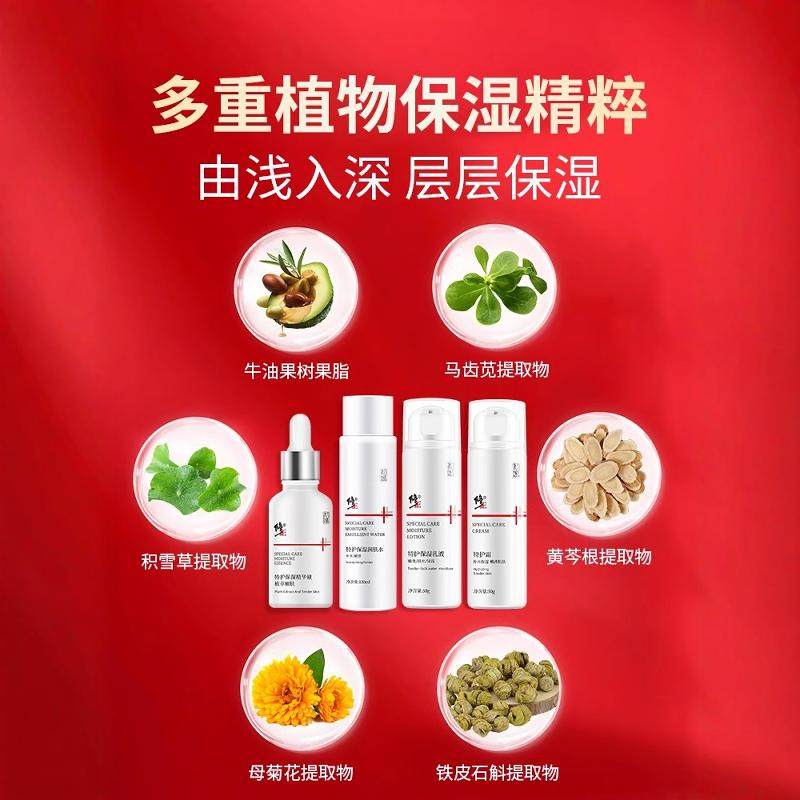 修正修护舒缓保湿特护水乳霜护肤套装官方旗舰店正品敏感肌适用,淘宝优惠券,粉丝福利购,淘宝优惠卷