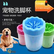 The Pet foot washing up dog clawing and the beautytool