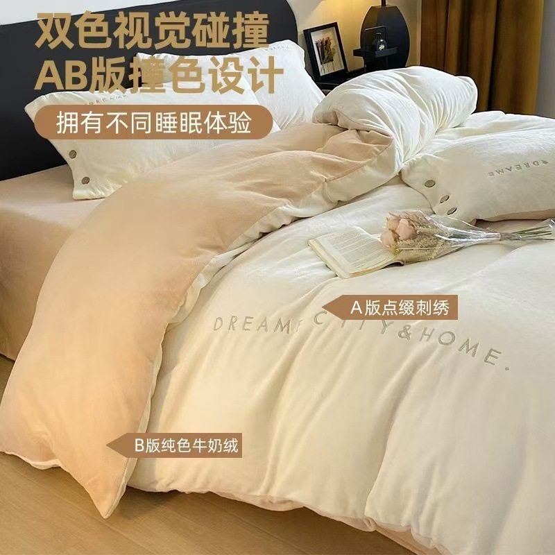 高克重牛奶绒四件套a类母婴级加厚保暖珊瑚绒床单被套法兰绒4件套,淘宝优惠券,粉丝福利购,淘宝优惠卷