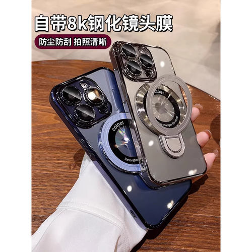 Magsafe磁吸支架适用苹果15promax手机壳17新款16镜头膜14Pro全包防摔保护套13por男女12超薄透明plus高级11 - 图0