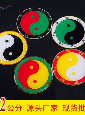 新款8.2cm黄铜红人馆万字符太极八卦房屋缺补角牌黄红白绿黑卐