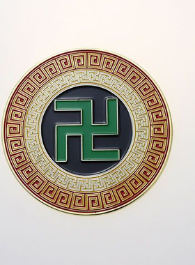 大唐和道金属烤漆版万字符太极加厚五行室内补角摆件黄红绿白黑万