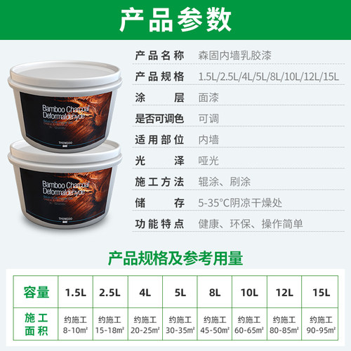 内墙乳胶漆室内环保防水刷墙墙漆自刷墙面漆涂料家用油漆 - 图2