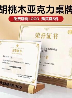 亚克力相框a4证书框授权荣誉证书