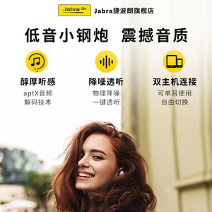 Jabra捷波朗ELITE 3 降噪无线苹果华为蓝牙耳机 真无线入耳式专用