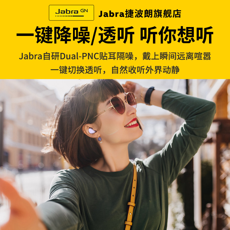 jabra elite 3苹果华为真无线耳机 jabra捷波朗真无线降噪耳机