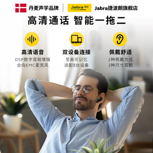 Jabra捷波朗 TALK 25 SE 商务蓝牙耳机开车 清晰通话超长待机耳麦