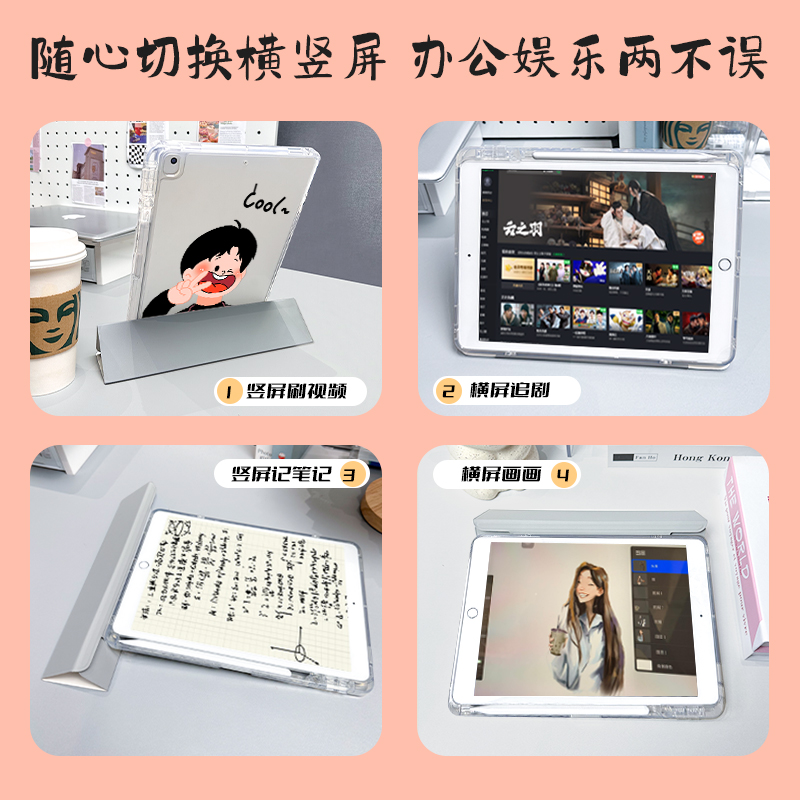 锁扣拆分适用于ipad保护套第8代创意可爱比耶男孩pro11双面图案10.9寸透明9.7笔槽翻盖mini6新款三折硅胶Air5 - 图1