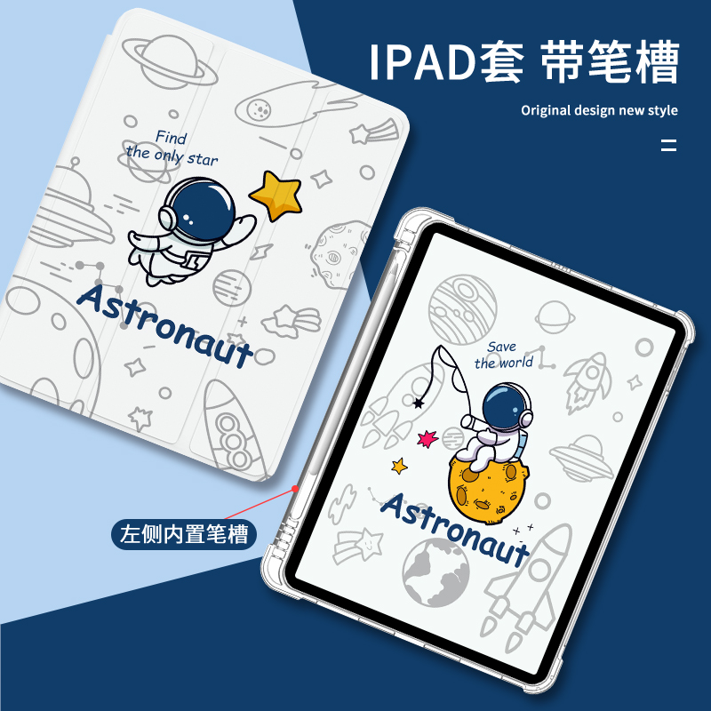 适用于ipad保护套2022款苹果平板air5全包防摔ipad9第九代mini6电脑10.2寸软壳宇航员ipadpro卡通air3带笔槽 - 图1