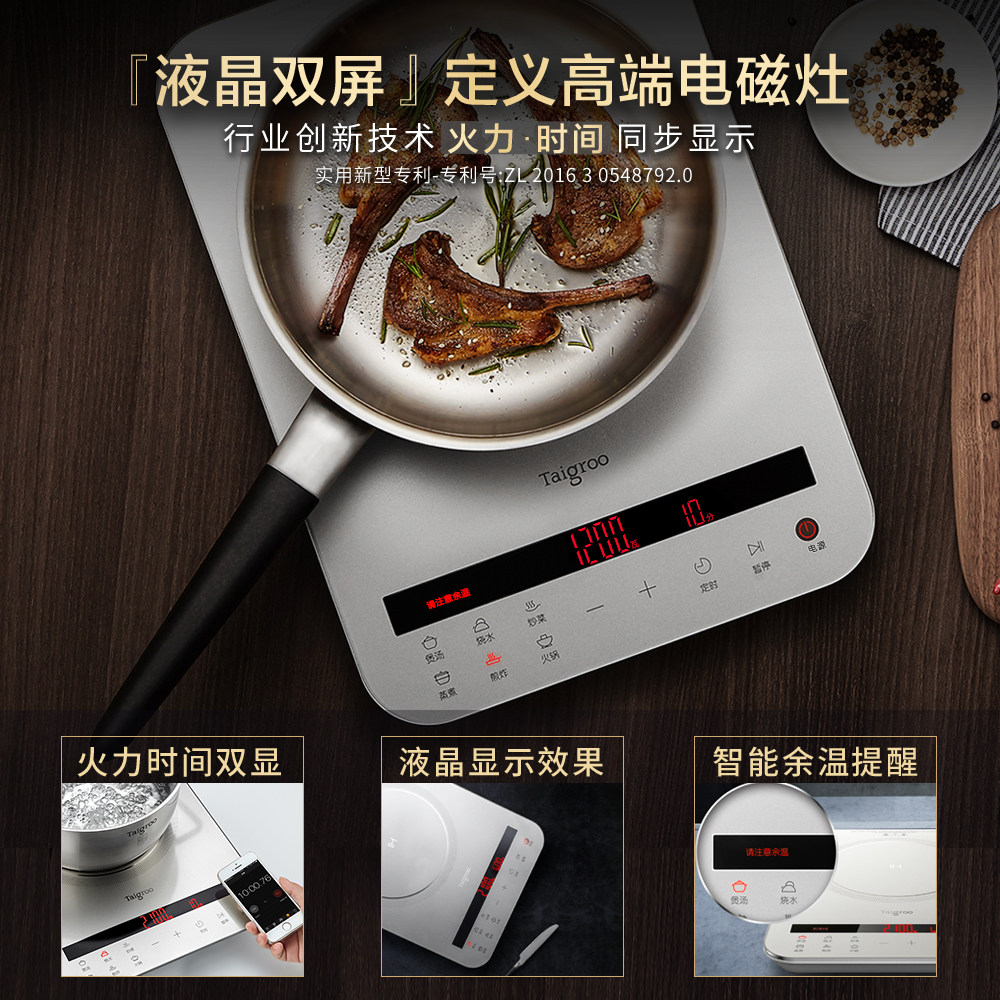 【急速发货】钛古家用特价爆炒电磁炉 taigroo电磁炉/陶炉
