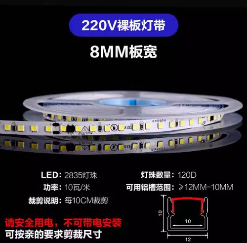 LED灯带 220V 裸板3535高亮120灯 贴片软灯条 8MM 10MM灯带超亮 - 图0
