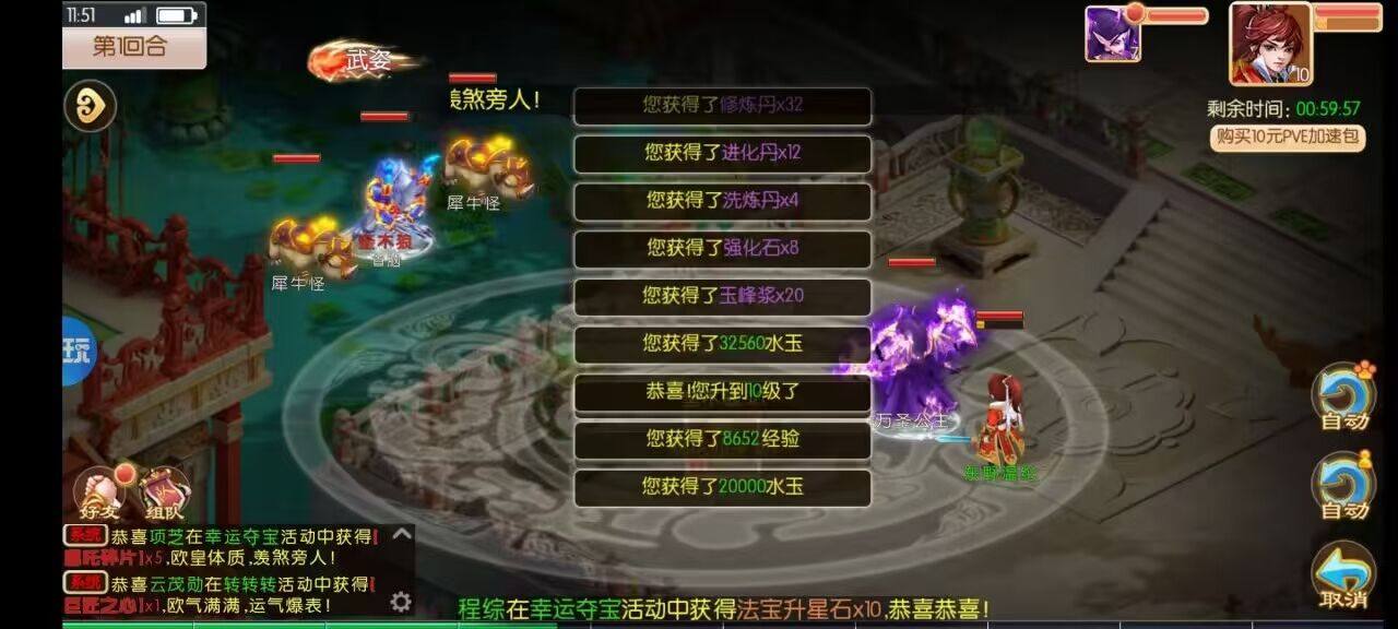 主宰西游梦幻回合制惊喜不断手游电脑安卓苹果升级vip赠送小礼包